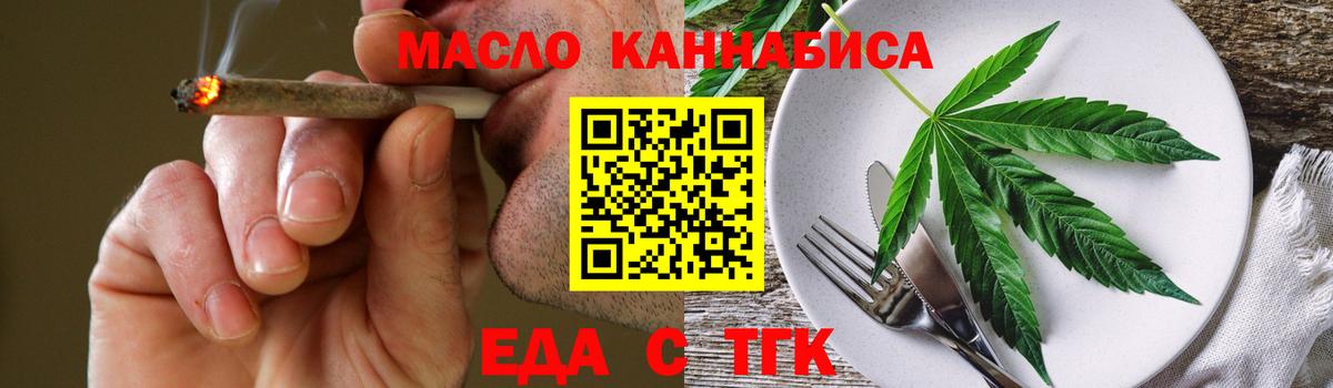 Еда ТГК конопля  Вход с VPN  Истра 