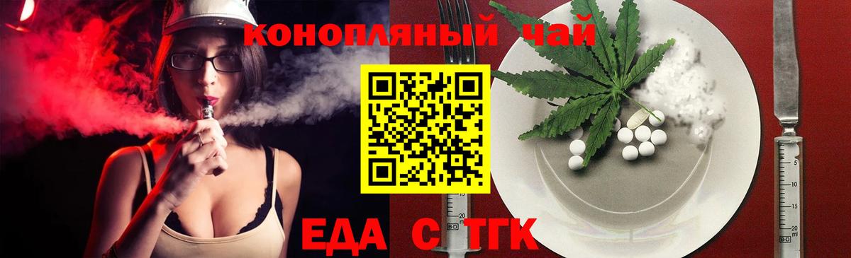 Cannafood конопля Истра