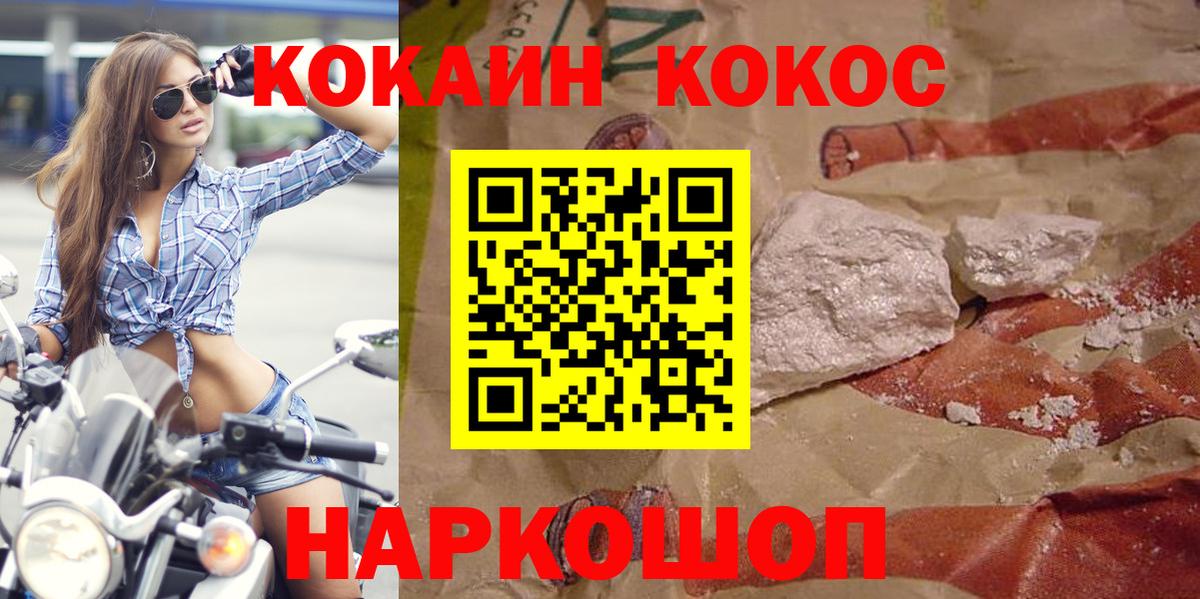 Cocaine Fish Scale Истра