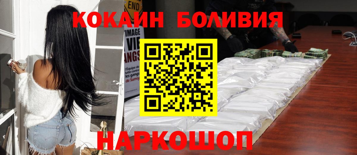 Истра  Кокаин  Вход с VPN  Cocaine Колумбийский  Кокаин FishScale 