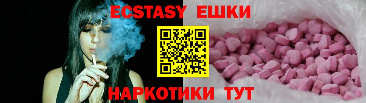 Истра  Экстази 99%  Ecstasy  Вход с VPN  ЭКСТАЗИ 300 mg 