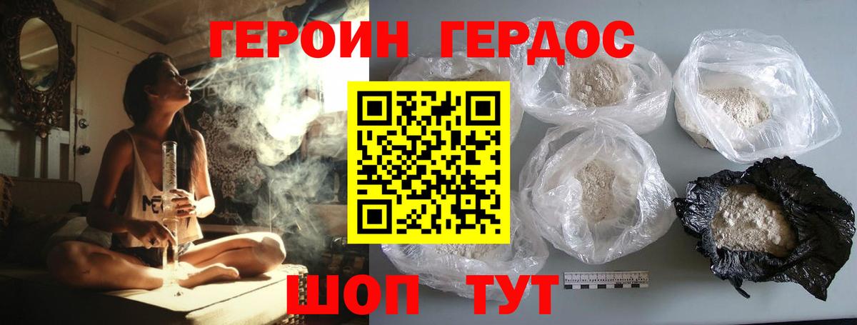 ГЕРОИН белый  Вход с VPN  Истра 