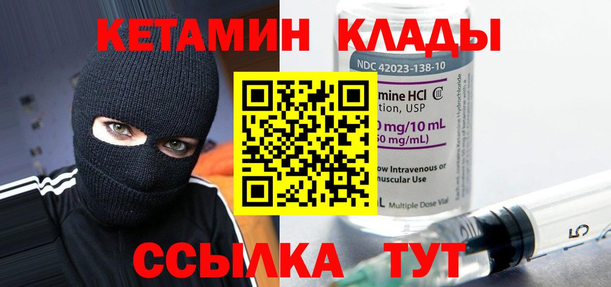КЕТАМИН ketamine Истра