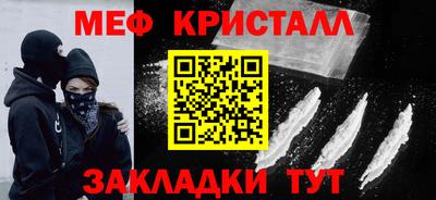 мефедрон Волжский
