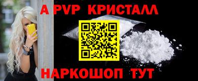 мефедрон Волжский