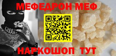 мескалин Волгодонск