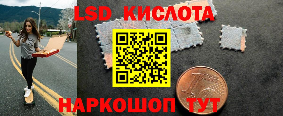 LSD-25 экстази  ЛСД экстази ecstasy  Вход с VPN  Истра 