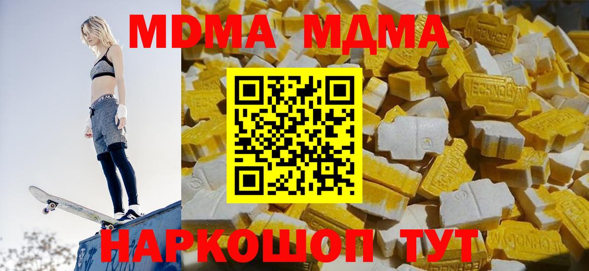 Истра  МДМА  Вход с VPN  MDMA Molly 