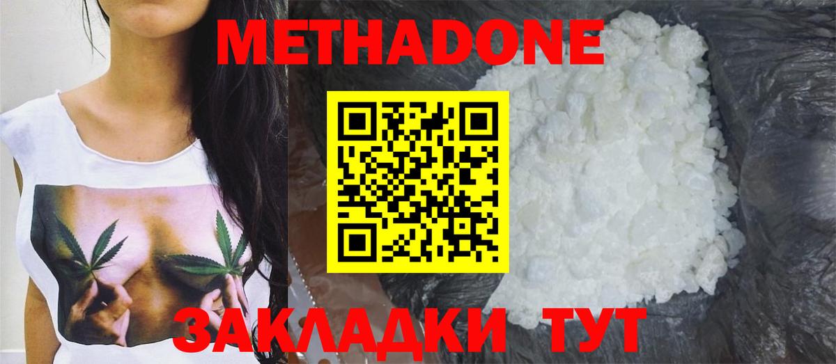 МЕТАДОН мёд Истра