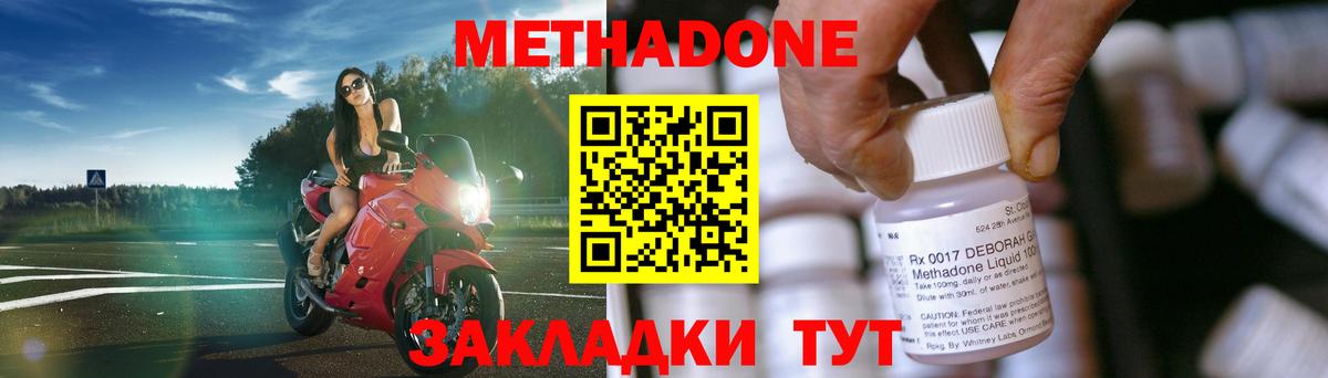 МЕТАДОН белоснежный  Вход с VPN  Истра 