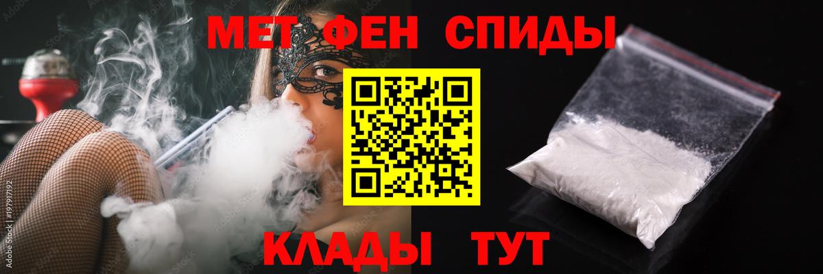 МЕТАМФЕТАМИН кристалл Истра