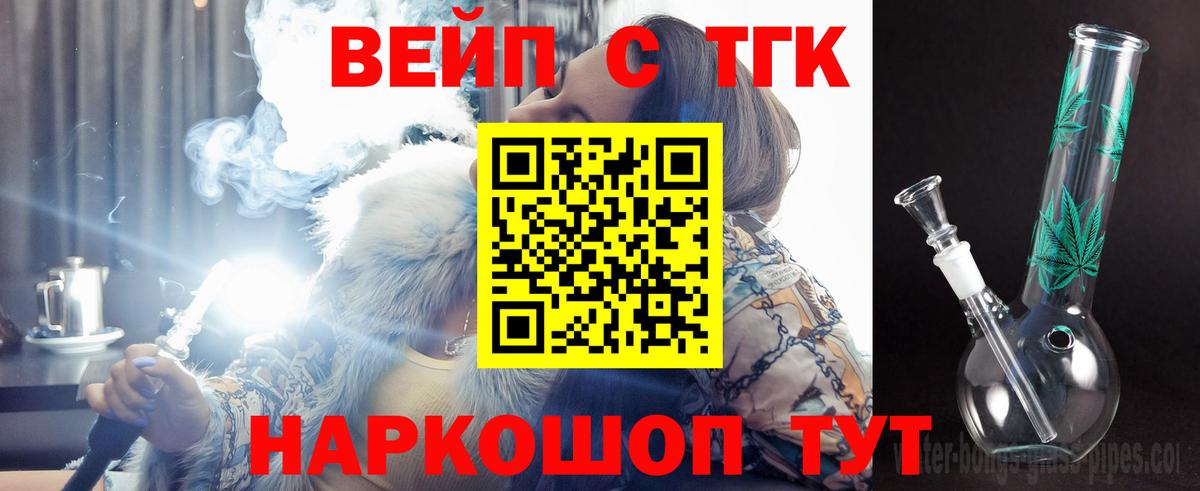 Дистиллят ТГК Wax Истра