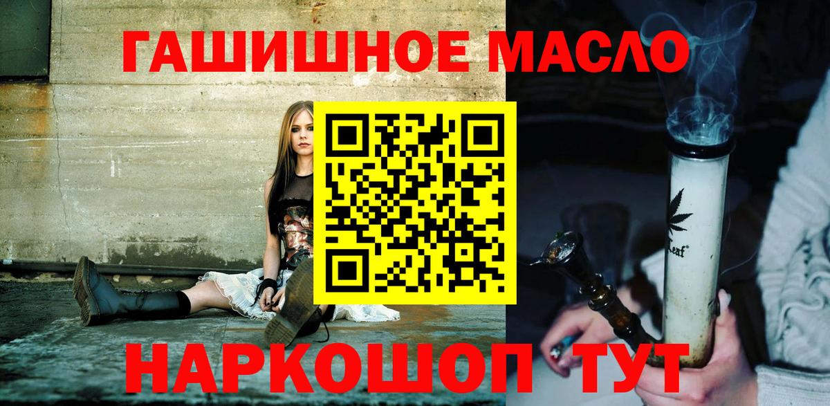 Дистиллят ТГК гашишное масло  ТГК вейп  Истра  Вход с VPN 